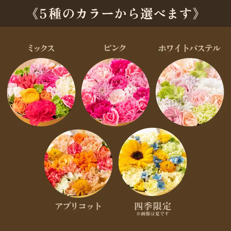 花屋がつくったフラワーケーキ L（四季限定アイテム） [aw062-c005_05]