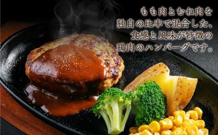 小樽地鶏の ハンバーグ 150g×20パック 合計3,000g