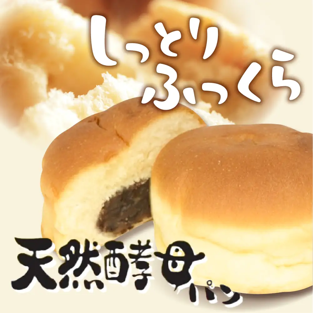 デイプラス天然酵母パン　小倉あん・クリーム（12個入り×2ケース）※沖縄・離島配送不可 