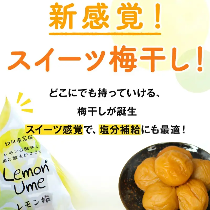 紀州南高梅 レモン梅（個包装）20個入り / はちみつ入り梅干し 南高梅 梅干し 梅干 梅 うめ 和歌山 田辺市 肉厚 お米 おにぎり 焼酎 梅酒 健康 はちみつ梅 レモン スイーツ 塩分補給【nkn012-1】