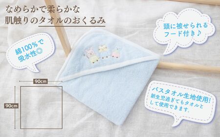 赤ちゃんのためのお風呂6点セット［アイシーブルー］おくるみ フード付き ガーゼタオル 沐浴ガーゼ ハンカチ タオル バスタオル ガーゼセット ベビータオル お風呂 赤ちゃん用品 沐浴 お風呂セット ベビーグッズ ベビー用品 赤ちゃん ベビー _Tk032-023