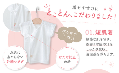 はじめての出産準備に！レールメッシュ素材でかわいい！新生児肌着4点出産準備スターターセット［ピンクset］ 短肌着 コンビ肌着 セット 肌着セット 肌着 綿 吸水 オールシーズン ベビー服 赤ちゃん用品 ベビーウェア ベビーグッズ ベビー用品 国産 日本製 _Tk032-025