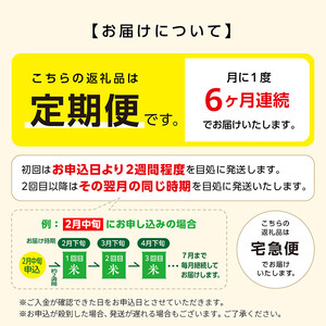【定期便6回】【一等米 選べる精米方法：玄米】令和7年産 秋田県産 あきたこまち5kg×6か月【こまちライン】