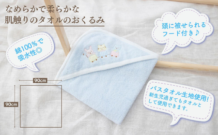赤ちゃんに優しいおくるみ・ハンカチセット［ブルー］おくるみ フード付き  ガーゼ ハンカチ 沐浴 授乳  タオル ベビー用品 赤ちゃん用品 ベビーグッズ 赤ちゃんグッズ 赤ちゃん ベビー  贈り物 ギフト 国産 日本製 _Tk032-030