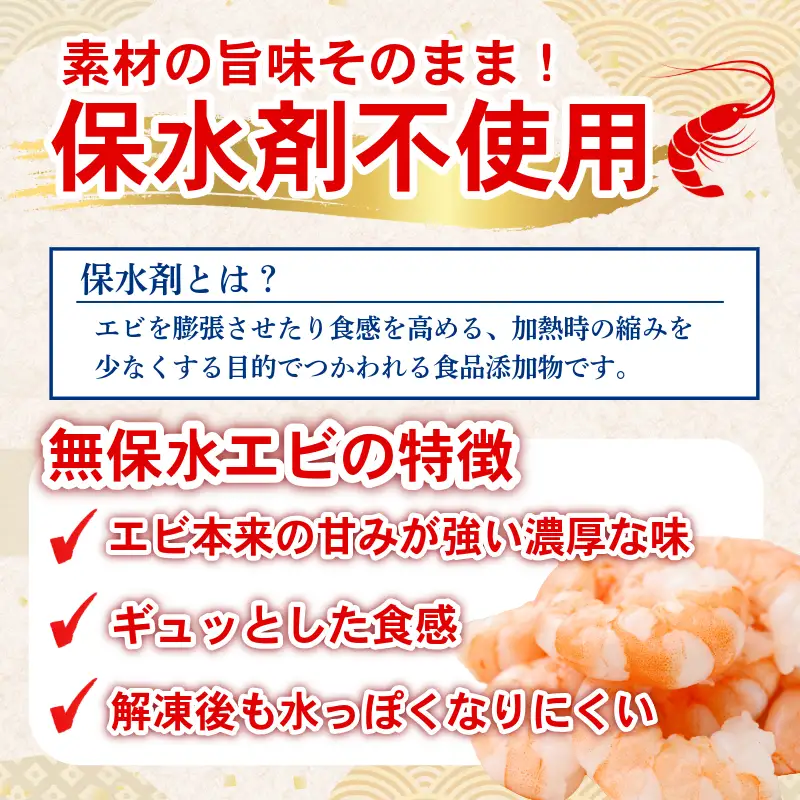 むきえび 特大 バナメイエビ 約1.2kg