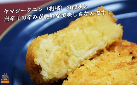 《マツコの知らない世界で紹介》 徳之島のホクホク新じゃが＋唐辛子！徳之島の唐辛子コロッケ20個）（ じゃがいも 新じゃが 唐辛子 ヤマシークニン おかず お弁当 おつまみ 美味しい 簡単 料理 徳之島 奄美 鹿児島 冷凍食品 人気 オススメ 辛い ）