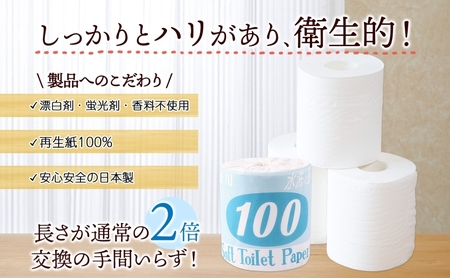 トイレットペーパー 100ｍ シングル 60ロール 2倍 長持ち 個包装 日用品 消耗品