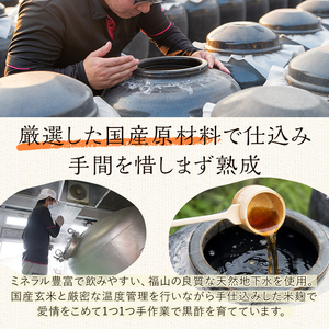 K-121 伝統の壺造り黒酢 福山つぼ酢5年熟成(1800ml)【宇都醸造】霧島市 黒酢 調味料 熟成黒酢