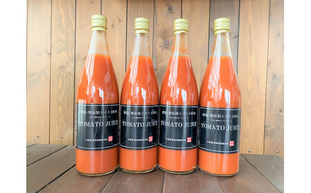トマト100%無塩・無添加　本当に贅沢なトマトジューススペシャル 720ml×4本セット H004-200