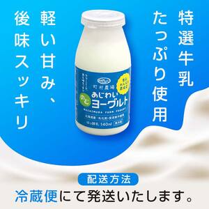 町村農場のむヨーグルト 10本セット ヨーグルト EB8-0093