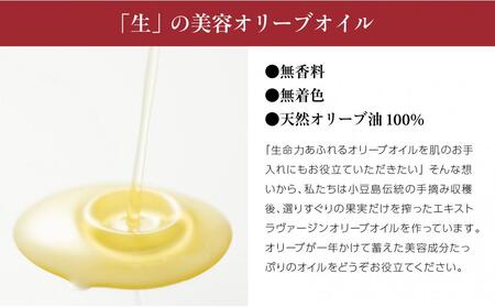【井上誠耕園】～2025年初搾り～ 化粧用小豆島産エキストラヴァージンオリーブオイル (20ml×2本)