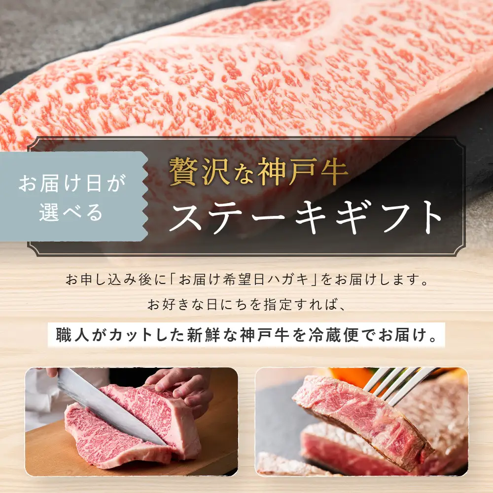 あとからお届け日が選べる！神戸牛 サーロイン ステーキ 200g×5枚