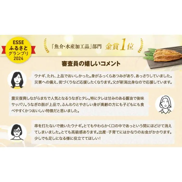 【老舗料亭の味】職人が焼いたうなぎ蒲焼き(150g×2尾)百年料亭 宇喜世名物