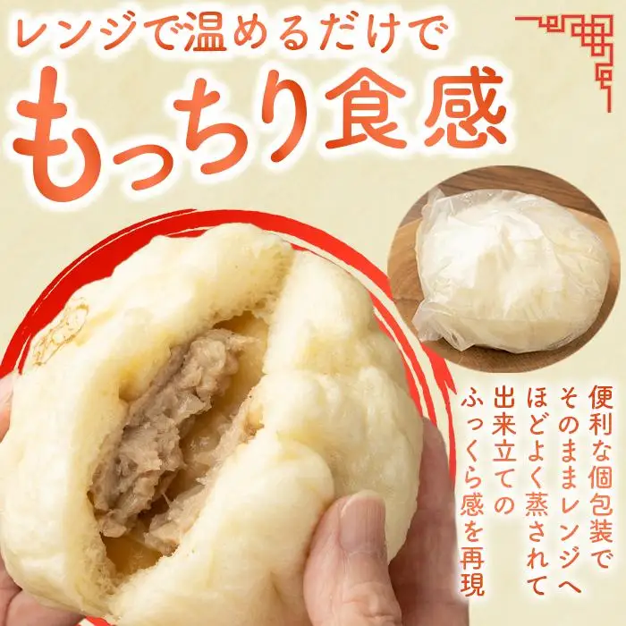 御前崎市発　手作り豚まん　10個セット　静岡県　地元大人気！！