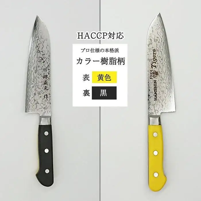 阪神タイガース球団承認タイガース包丁三徳型ダマスカス仕様V金１０号黄・黒樹脂柄