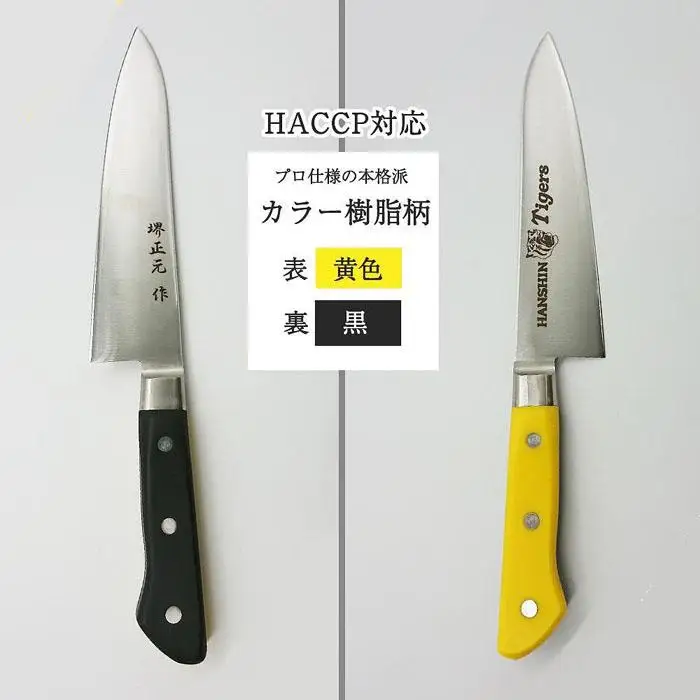 阪神タイガース球団承認タイガース包丁牛刀型スウェーデンステンレス黄・黒樹脂柄
