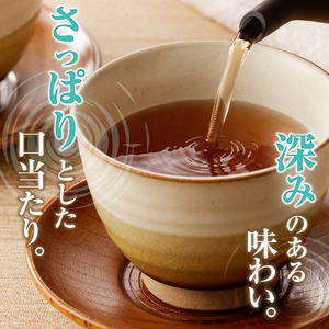 富士のほうじ茶　凛茶（煮出し用茶葉）２ケセット [sf001-060]