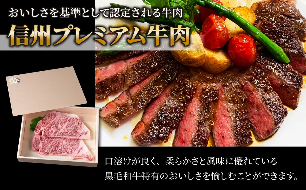 【6回定期便】信州プレミアム牛特選サーロインステーキ 150g×2枚｜小田切牧場