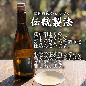 日本酒 穂の穂 1本 こうじ 日本酒
