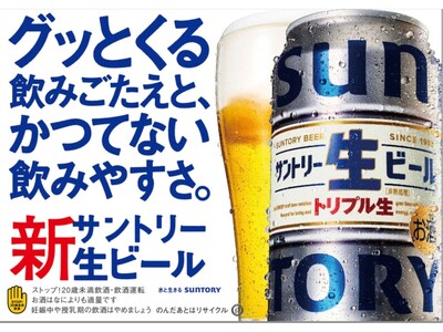 [京都直送]《天然水のビール工場》京都産サントリー生ビール 350ml×24本 [1511]