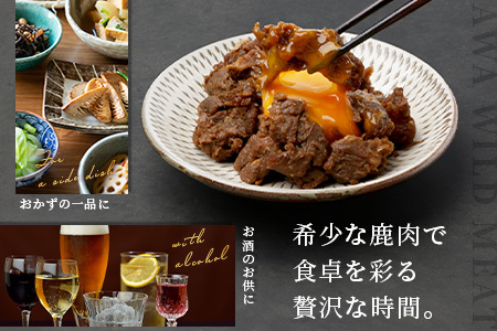 【阿波地美栄】徳島県産 鹿スジ時雨煮 14P 150g×14Ｐ[徳島 那賀 国産 徳島県産 ジビエ じびえ 鹿 鹿スジ肉 鹿肉 おかず レトルト しぐれ煮 時雨煮 お試し 国産 簡単 美味しい しぐれ 時雨]【NH-9】