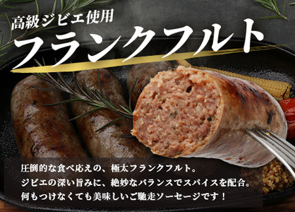 【阿波地美栄】徳島県産 鹿ソーセージフランクフルト 225g×10袋 [徳島 那賀 ジビエ じびえ 阿波地美栄 地美栄 鹿 鹿肉 おかず フランクフルト ソーセージ ウインナー ウィンナー BBQ バーベキュー 国産 冷凍 おつまみ つまみ]【NH-36】