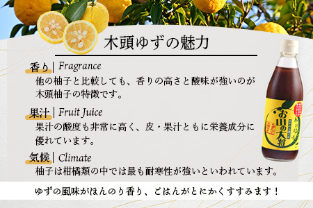 ゆずの万能ダレ お山の大将 360ml 6本【徳島 那賀 木頭ゆず 木頭柚子 ゆず 柚子 ユズ お山の大将 万能ソース ソース 万能タレ たれ タレ 万能調味料 調味料 主婦の味方 焼肉 豆腐 こんにゃく 生野菜 餃子 プレゼント ギフト 贈物】YA-16