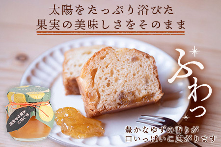 木頭ゆずのマーマレード 100g 3個【徳島県 那賀町 木頭ゆず 柚子 ユズ 木頭柚子 果物 国産 100％ マーマレード ジャム 瓶詰め 果汁 ゆず果汁 朝食 トースト パン ヨーグルト スイーツ 添加物・保存料不使用 お取り寄せ 柚冬庵】YA-24