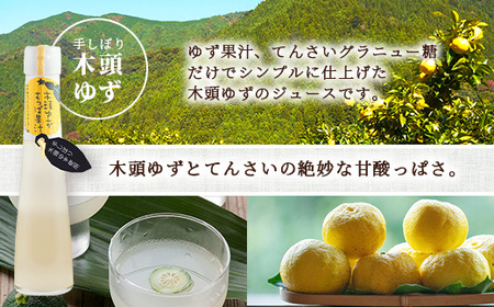 手しぼり木頭ゆず使用 木頭ゆず すっぱ果汁 120ml 3本【徳島県 那賀町 木頭 ゆず 柚子 ユズ 木頭柚子 木頭ゆず ゆず果汁 果汁 ジュース 飲料 果汁飲料 かき氷 シャーベット シロップ 水割り お湯割り 炭酸割り 手作り 無添加 国産 国内製造 生産者直送】YA-36