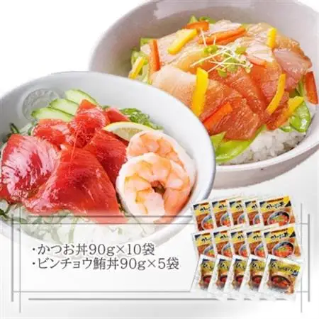 ZIP!で紹介★本場枕崎産かつお節でとっただし使用　かつお丼・ビンチョウ鮪丼 計15袋　A3-362_かつお 鰹 鮪 まぐろ 丼 セット 海鮮 鹿児島 枕崎 人気 おすすめ 送料無料 贈答 ギフト 簡単調理 冷凍_【配送不可地域：離島】【1166312】