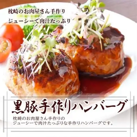 黒豚手作りハンバーグ＆さつま揚げ詰め合わせ A3-141_ ハンバーグ 豚肉 さつま揚げ 詰合せ セット 食べ比べ 国産 産直 手作り 産地直送 鹿児島 贈答 ギフト プレゼント 枕崎 黒豚 _【配送不可地域：離島】【1166326】