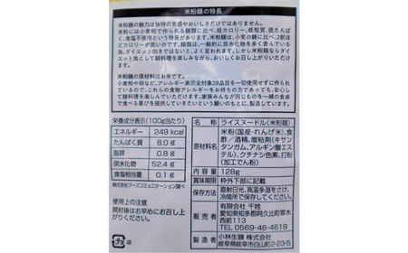 コシヒカリ　米粉パスタ　128g×10個セット