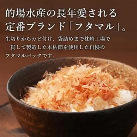 本枯節フタマルパック箱入(5g×30枚入)×2箱 ギフト鰹節 かつおぶし かつおパック A8-79_惣菜・加工品 乾物    惣菜・加工品     調味料 だし  ダシ  魚介・海産物     調味料   _【配送不可地域：離島】【1166358】