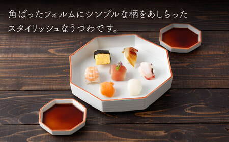 肥前吉田焼 macaron八角皿3点セット NAZ115 