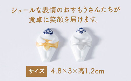 肥前吉田焼 おすもうさん箸置き2点セット(金・銀) NAZ319 