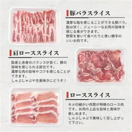 鹿児島県産豚 しゃぶしゃぶ用肉 3種類 味の食べくらべセット 豚しゃぶ 冷しゃぶ A6-178_肉 しゃぶしゃぶ 豚肉 豚しゃぶ_【配送不可地域：離島】【1166393】