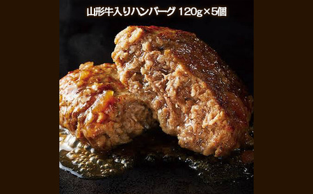 "やたら売れてる"焼肉屋の山形牛入りハンバーグ(120g×5)と万能熟成生醤油ダレ(1本)セット FZ25-942