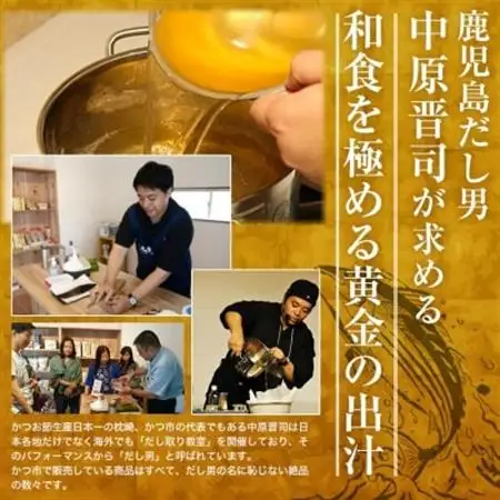 かつ市 おだし三昧セット【4種の出汁製品】詰め合わせ A6-106_惣菜・加工品 乾物    惣菜・加工品     調味料 醤油  しょうゆ  調味料 だし  ダシ  調味料   _【配送不可地域：離島】【1166434】