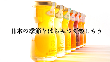 季節で移ろう 田舎 はちみつ 7種 ギフトセット [結蜜 Musubi-R7] 【茨城県共通返礼品／五霞町】  120g×7 瓶 [BS007sa]