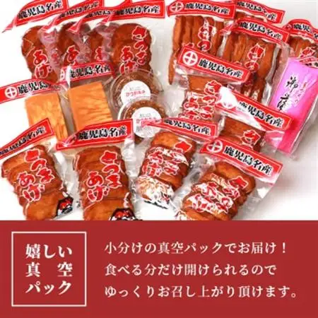 中村屋「ふるさとの味詰め合わせ 全19品」さつま揚げ かまぼこ こがやき【化粧箱入り】 B3-31_魚介・海産物 かまぼこ・練り製品  カマボコ 練物 練り物 ねりもの  卵・乳製品 卵  たまご タマゴ 玉子  惣菜・加工品   _【配送不可地域：離島】【1166492】