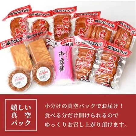 中村屋「ふるさとの味詰め合わせ 全13品」ギフト 【化粧箱入り】 A8-36_魚介・海産物 かまぼこ・練り製品  カマボコ 練物 練り物 ねりもの  惣菜・加工品     調味料 味噌  みそ_【配送不可地域：離島】【1166493】