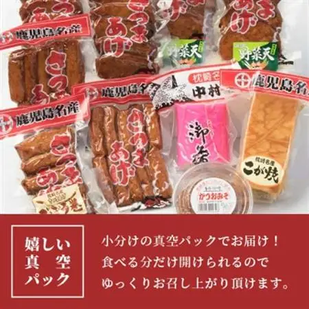 中村屋「ふるさとの味詰め合わせ 全10品」ギフト【化粧箱入り】 A3-105_魚介・海産物 かまぼこ・練り製品  カマボコ 練物 練り物 ねりもの  卵・乳製品 卵  たまご タマゴ 玉子  調味料 味噌  みそ_【配送不可地域：離島】【1166494】