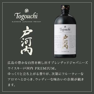 ブレンデッドジャパニーズウイスキー 戸河内 PREMIUM　700ml