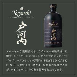 ブレンデッドジャパニーズウイスキー 戸河内 PEATED CASK FINISH　700ml