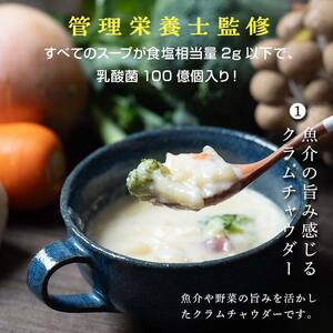 《定期便4ヶ月》【レビュー高評価】管理栄養士監修 レンジ で4分 冷凍 具だくさん食べる スープ Bセット（7食）クラムチャウダー 豆乳担々 和風 サムゲタン風 ユッケジャン カチャトーラ風 ポタージュ 子供 時短 ストック ※離島への配送不可 FAA-070