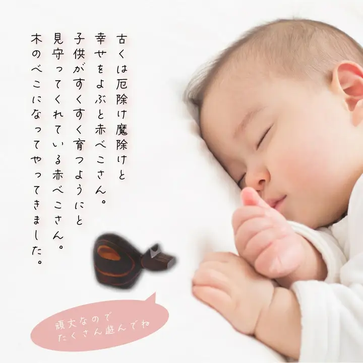 喜多方　木べこ　【07208-0277】