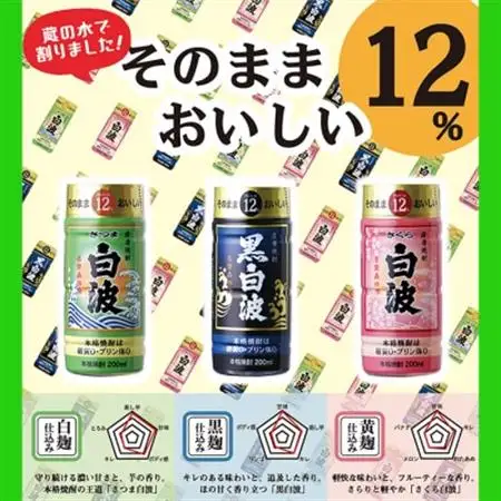 そのまま飲める芋焼酎 【麹の味比べ 黒・白・黄 12度】15本 薩摩酒造 A6-87_酒・アルコール 芋焼酎 焼酎 _【配送不可地域：離島】【1166657】