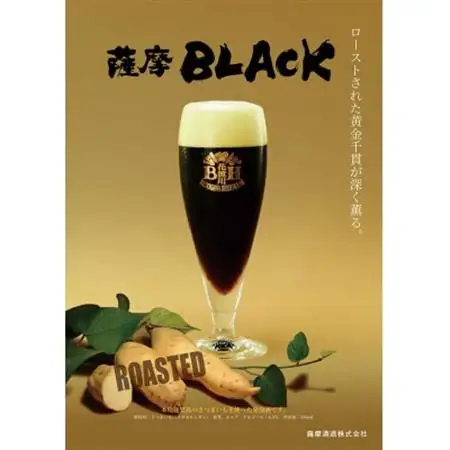 鹿児島の発泡酒 薩摩BLACK 330ml×24本 1ケース 芋焼酎蔵の本気製法 E5-5_酒・アルコール 発泡酒  _【配送不可地域：離島】【1166670】