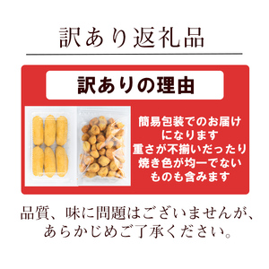 【訳あり・業務用】【数量限定】焼き芋で作ったスイーツセット(計970g・きび糖で作ったスイートポテト約420g・焼き芋ドーナツ約550g) a0-338