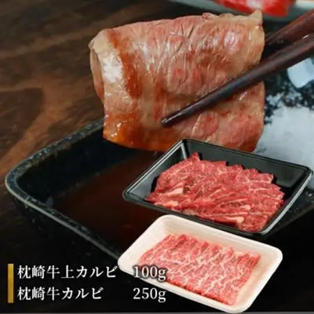 枕崎発【かつお1kg+枕崎牛セットE】炭火焼きタタキ1kg/枕崎牛上カルビ・カルビ国産 C4-4_肉 焼肉 牛肉 やきにく ヤキニク バーベキュー  調味料 醤油  しょうゆ  魚介・海産物 カツオ 鮮魚 かつお 鰹_【配送不可地域：離島】【1166711】
